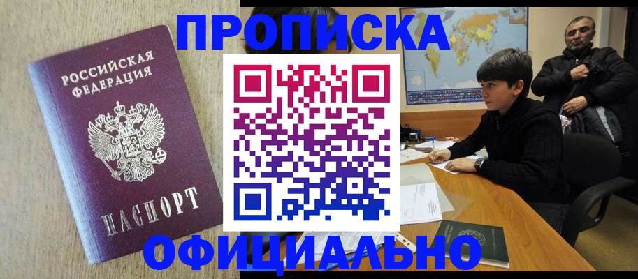 регистрация в Кингисеппе