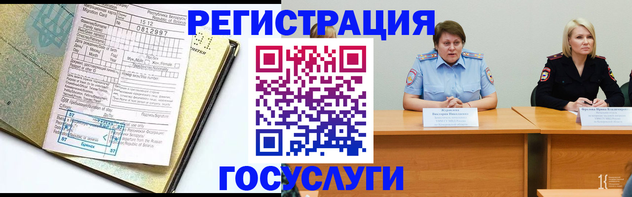 временная регистрация гарантия в Кингисеппе